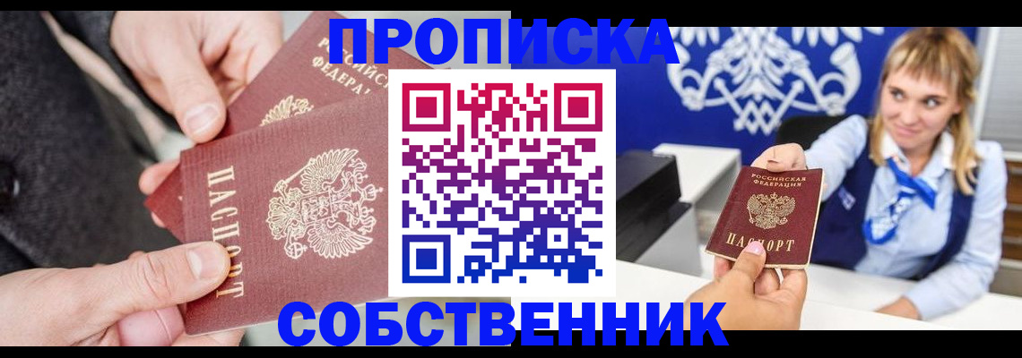прописка законно в Клине