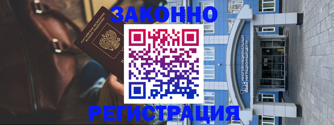 где прописаться в Клине