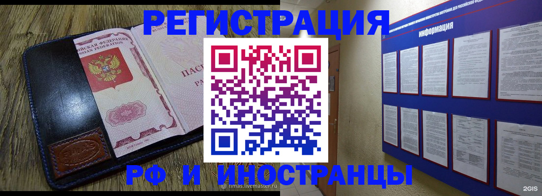 временная регистрация для школы в Клине