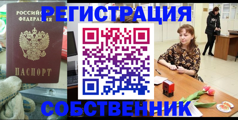 временная регистрация в Клине