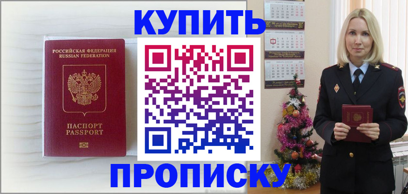 временная регистрация недорого в Клине