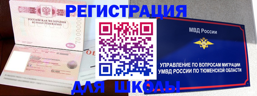 прописка в квартире в Клине